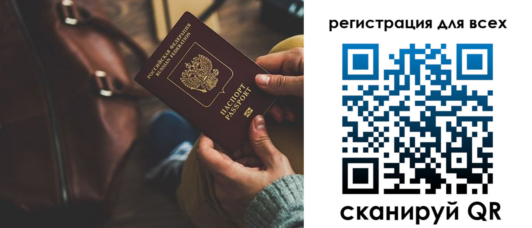 прописка иностранных граждан в Балашове