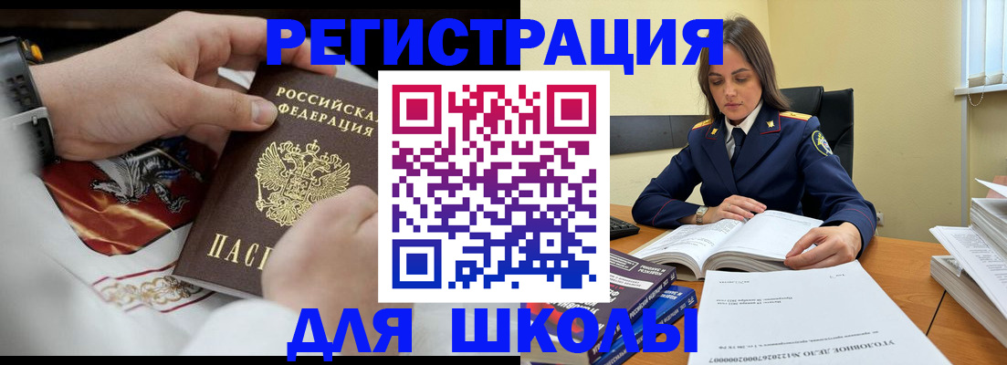 прописка в Балашове