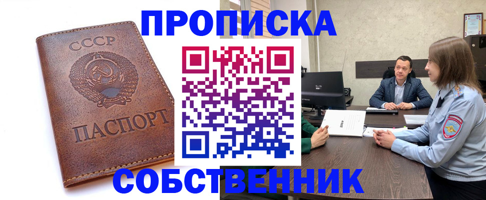 временная регистрация гарантия в Балашове