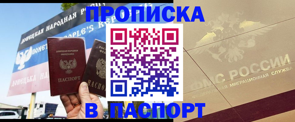 прописка поиск в Балашове