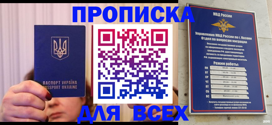 временная регистрация в Балашове
