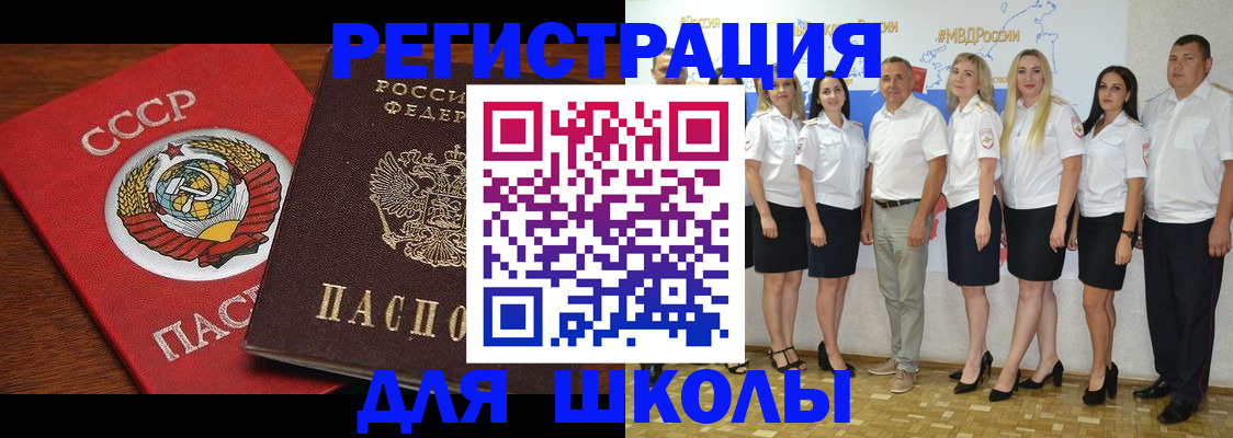 прописка для работы в Балашове